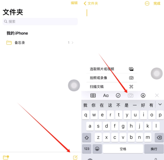 阜康苹果维修网点分享怎么使用iPhone备忘录扫描证件 