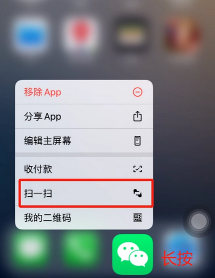 阜康苹果手机维修分享iPhone 15如何快速打开扫一扫 