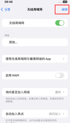 阜康苹果Wifi维修分享iPhone怎么关闭公共网络WiFi自动连接 