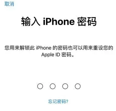 阜康苹果15维修网点分享iPhone 15六位密码怎么改四位 