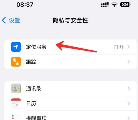 阜康苹果客服中心分享iPhone 输入“发现石油”触发定位 