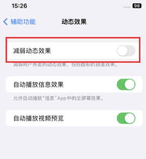 阜康苹果售后维修点分享苹果iPhone如何隐藏dock栏 