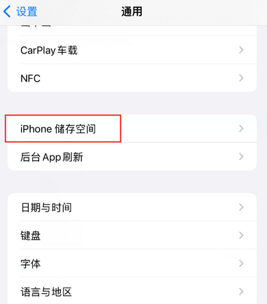 阜康iPhone系统维修分享iPhone储存空间系统数据占用过大怎么修复 