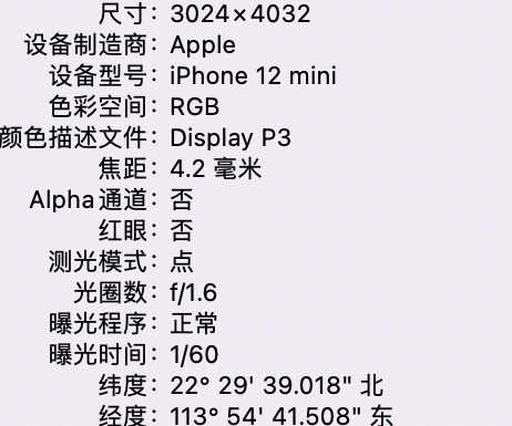 阜康苹果15维修服务分享iPhone 15拍的照片太亮解决办法 