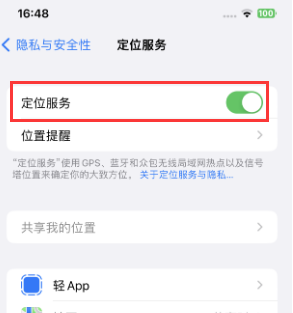 阜康苹果维修客服分享如何在iPhone上隐藏自己的位置 