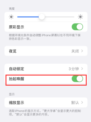 阜康苹果授权维修站分享iPhone轻点无法唤醒怎么办