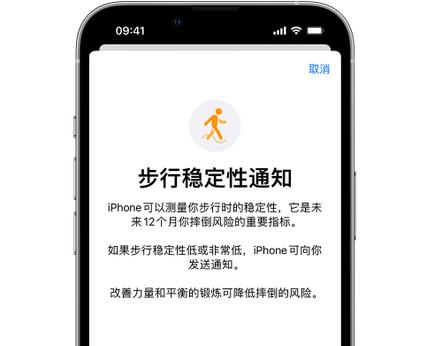 阜康iPhone手机维修如何在iPhone开启'步行稳定性通知'