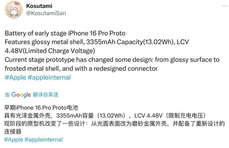 阜康苹果16pro维修分享iPhone 16Pro电池容量怎么样