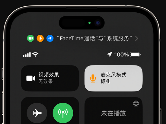 阜康苹果授权维修网点分享iPhone在通话时让你的声音更清晰 