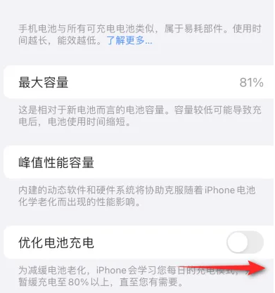 阜康苹果15维修分享iPhone15充电到80%就充不进电了怎么办 