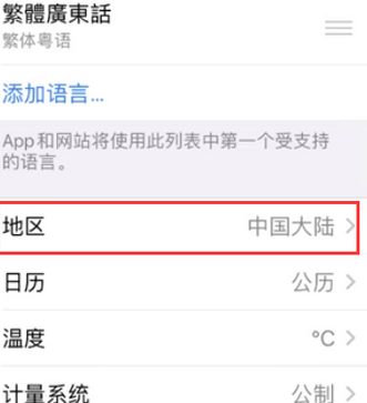 阜康苹果无线网维修店分享iPhone无线局域网无法开启怎么办