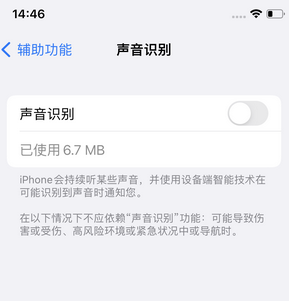 阜康苹果锁屏维修分享iPhone锁屏时声音忽大忽小调整方法