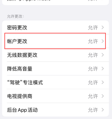 阜康appleID维修服务iPhone设置中Apple ID显示为灰色无法使用