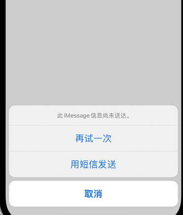 阜康apple维修iPhone上无法正常发送iMessage信息