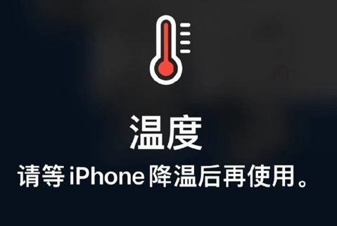 阜康苹果维修站分享iPhone手机发烫严重怎么办 