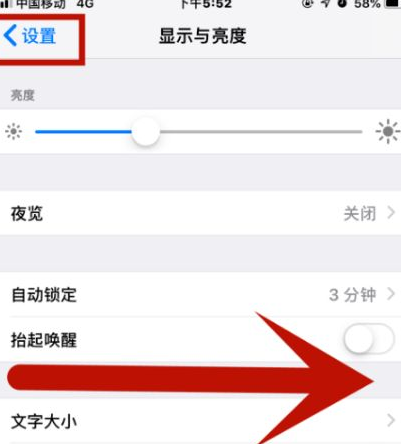 阜康苹果维修网点分享iPhone快速返回上一级方法教程 