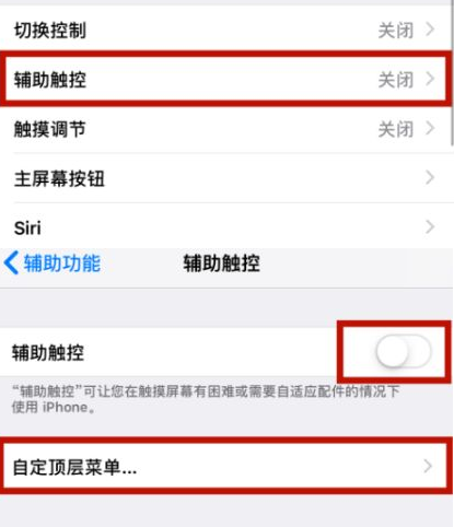 阜康苹阜康果维修网点分享iPhone快速返回上一级方法教程