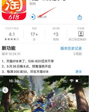 阜康苹阜康果维修站分享如何查看App Store软件下载剩余时间