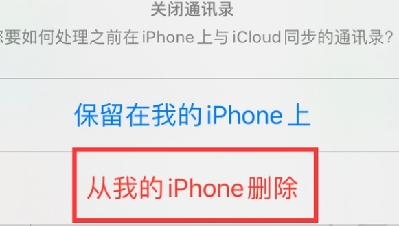 阜康苹果14维修站分享iPhone14如何批量删除联系人 