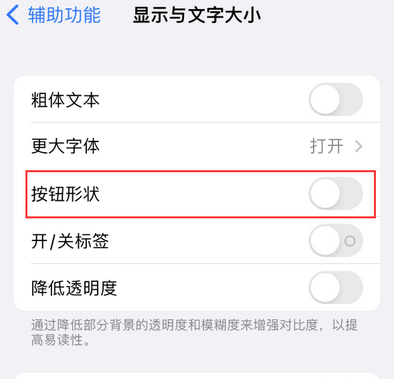 阜康苹果换屏维修分享iPhone屏幕上出现方块按钮如何隐藏