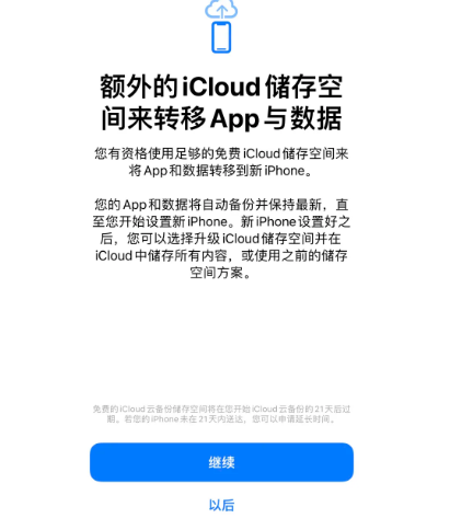 阜康苹果14维修网点分享iPhone14如何增加iCloud临时免费空间