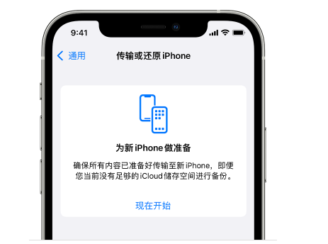 阜康苹果14维修网点分享iPhone14如何增加iCloud临时免费空间