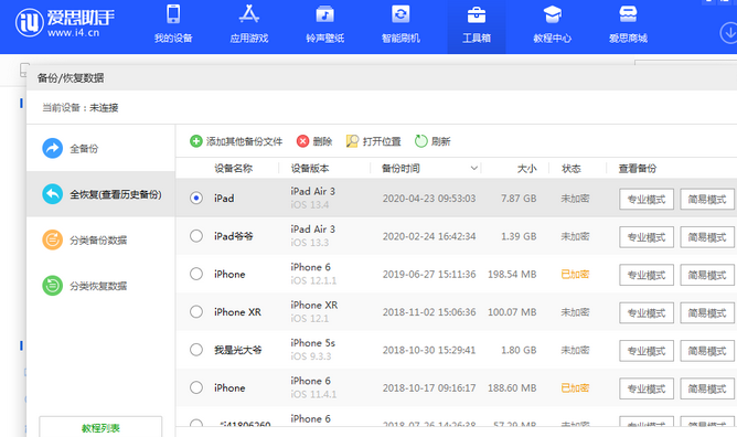 阜康苹果14维修网点分享iPhone14如何增加iCloud临时免费空间