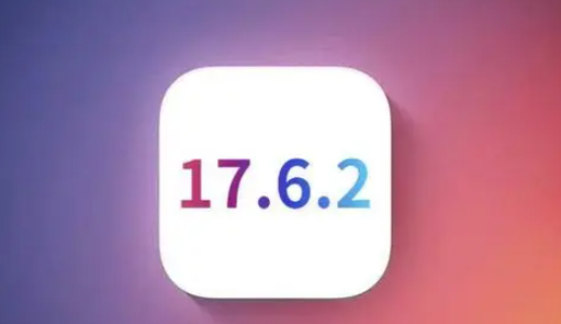 阜康苹果维修店铺分析iOS 17.6.2即将发布 