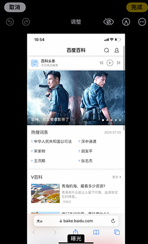 阜康iPhone维修服务分享iPhone怎么批量修图