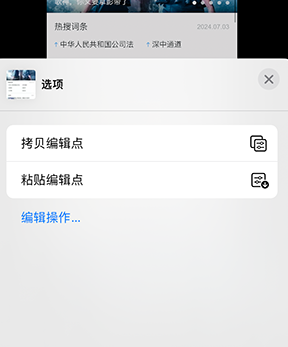 阜康iPhone维修服务分享iPhone怎么批量修图