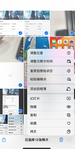 阜康iPhone维修服务分享iPhone怎么批量修图