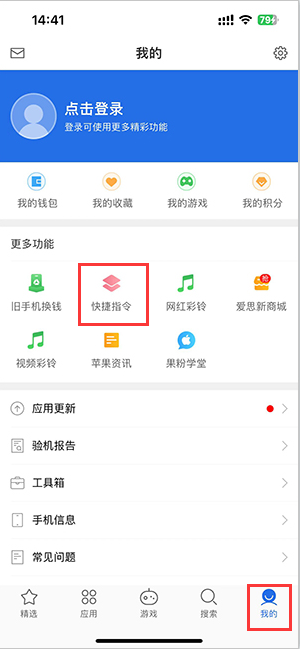 阜康苹果服务中心分享iPhone的快捷指令如何使用 