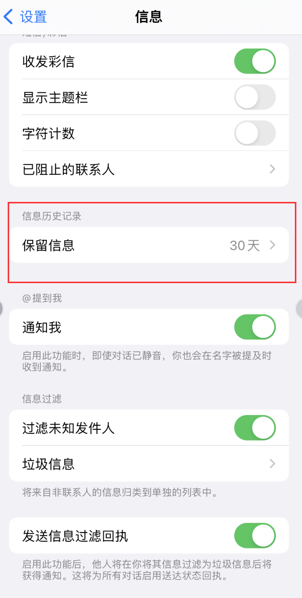 阜康Apple维修如何消除iOS16信息应用出现红色小圆点提示 