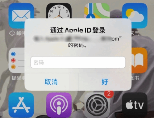 阜康苹果设备维修分享无故多次要求输入AppleID密码怎么办 