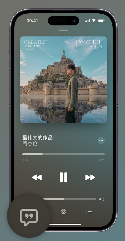 阜康iphone维修分享如何在iPhone上使用Apple Music全新唱歌功能 