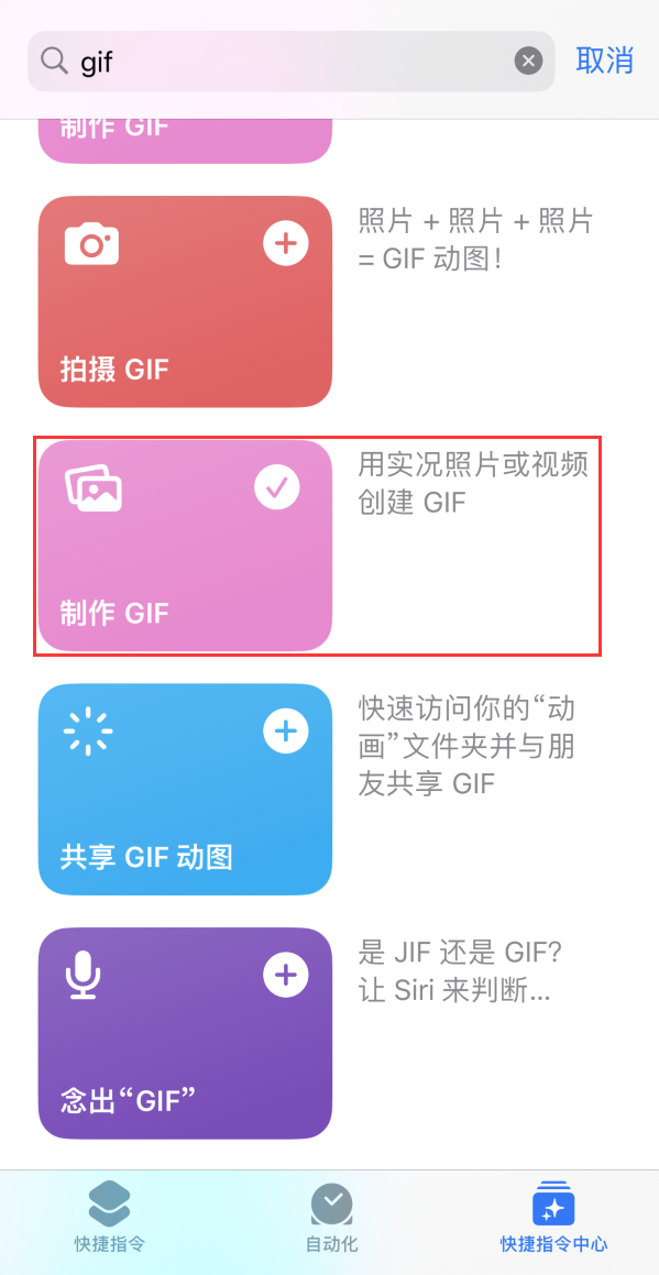 阜康苹果手机维修分享iOS16小技巧:在iPhone上制作GIF图片 