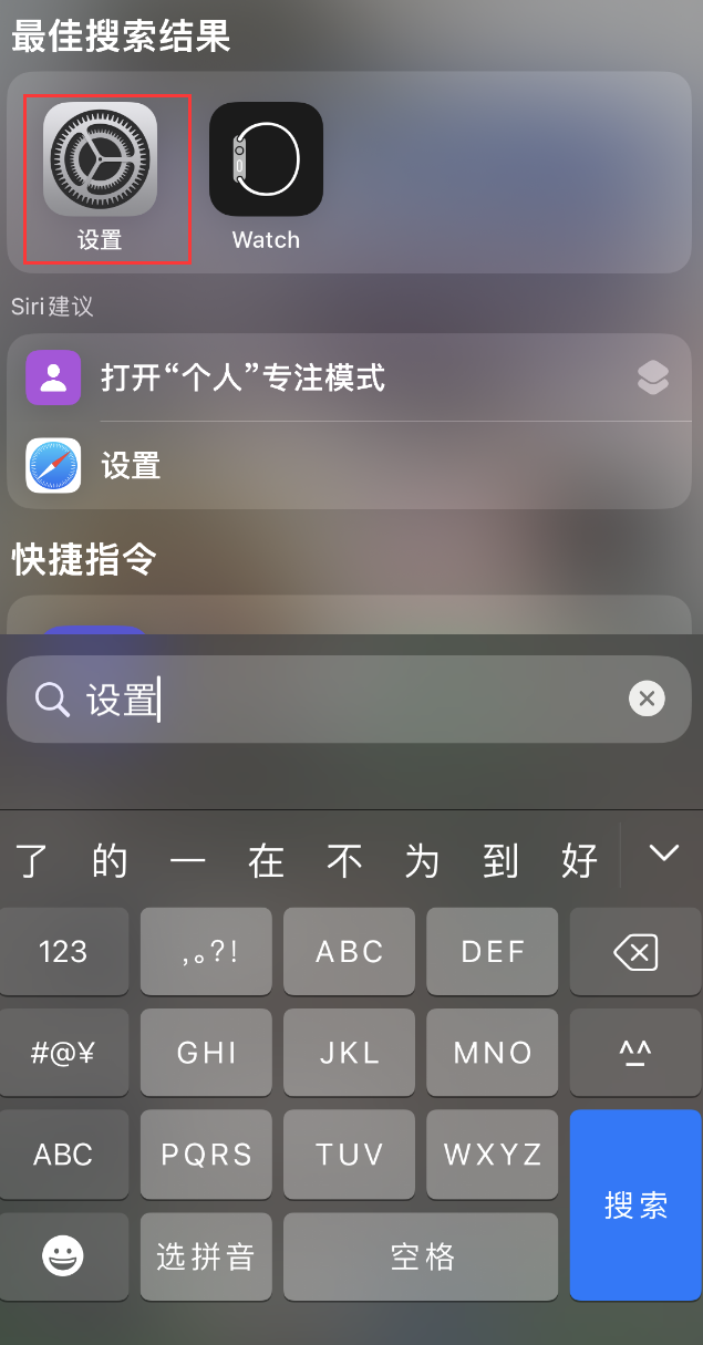 阜康苹果手机维修分享：iPhone 找不到“设置”或“App Store”怎么办？ 