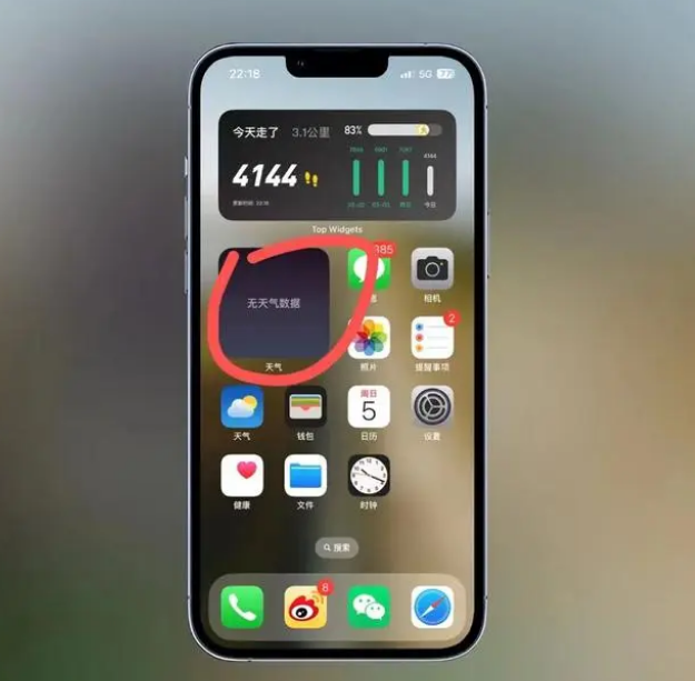 阜康苹果手机维修分享:iOS16主屏幕天气小组件无法正常工作怎么办？ 