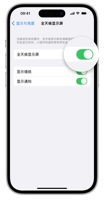 阜康苹果14维修店分享如何自定义 iPhone 14 Pro 常亮显示屏 