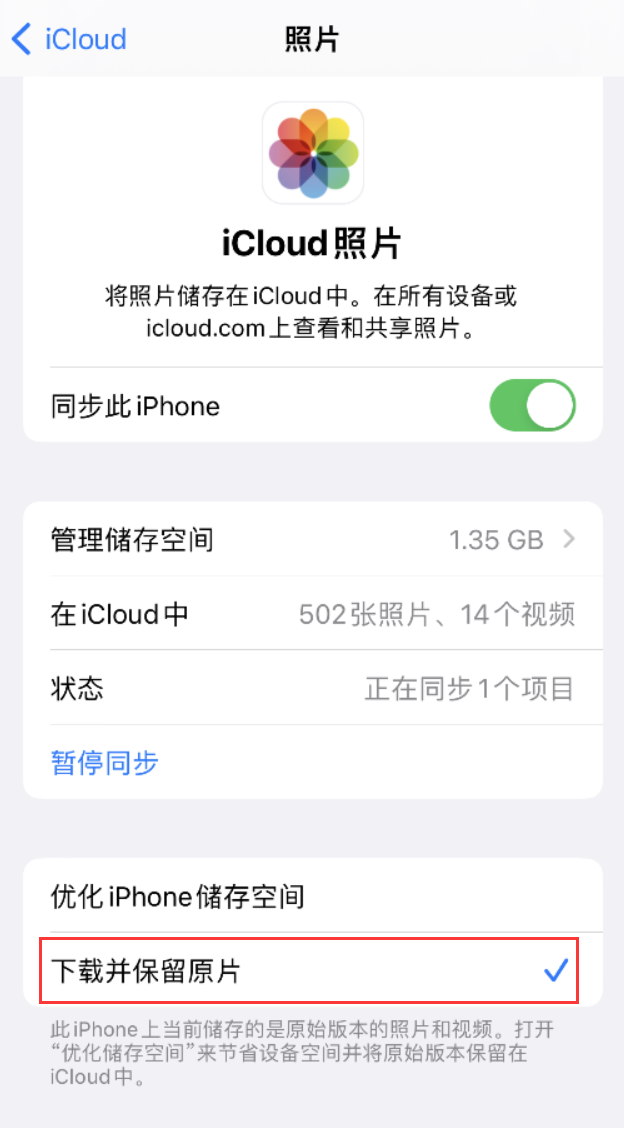 阜康苹果手机维修分享iPhone 无法加载高质量照片怎么办 