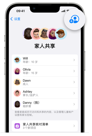 阜康苹果维修网点分享iOS 16 小技巧：通过“家人共享”为孩子创建 Apple ID 