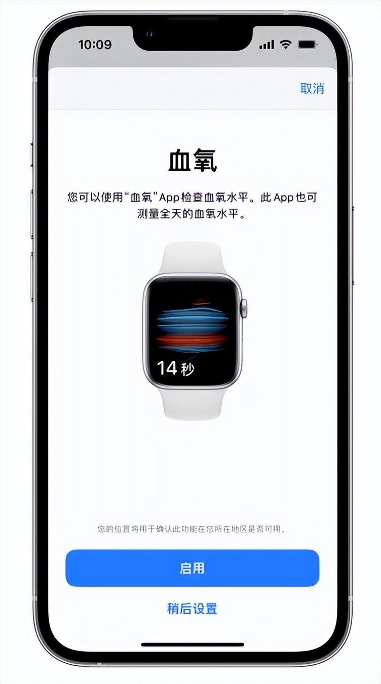 阜康苹果14维修店分享使用iPhone 14 pro测血氧的方法 