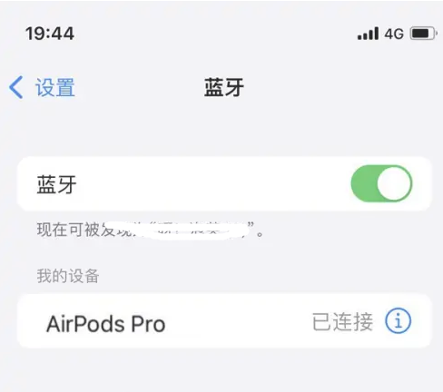 阜康苹果维修网点分享AirPods Pro连接设备方法教程 