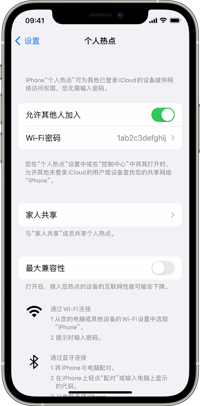 阜康苹果14维修分享iPhone 14 机型无法开启或使用“个人热点”怎么办 