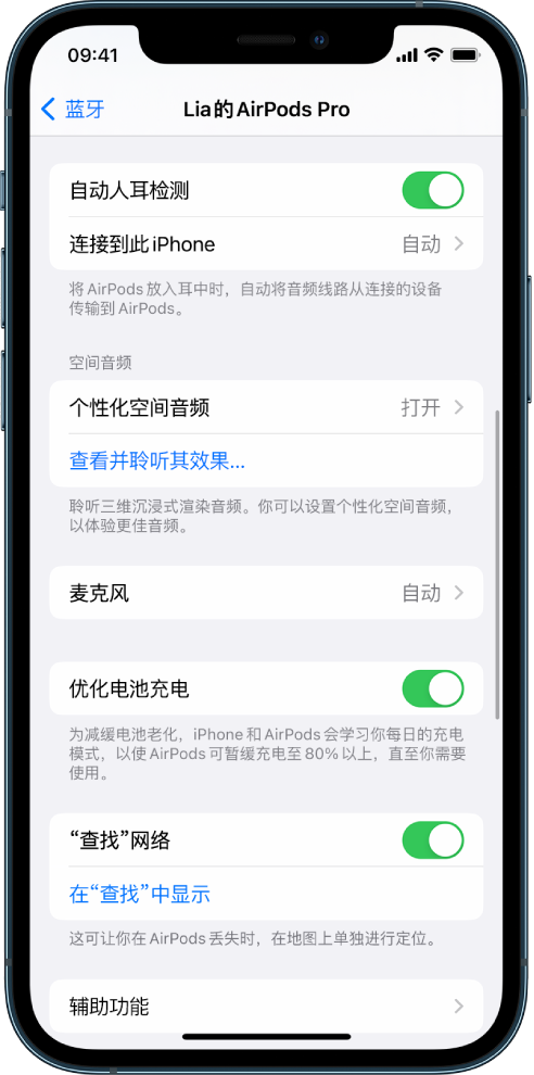 阜康苹果手机维修分享如何通过 iPhone “查找”功能定位 AirPods 