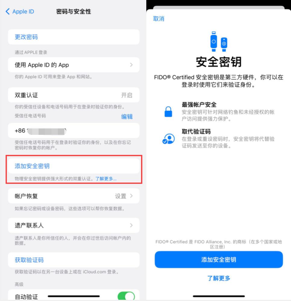 阜康苹果服务网点分享物理安全密钥有什么用？iOS 16.3新增支持物理安全密钥会更安全吗？ 