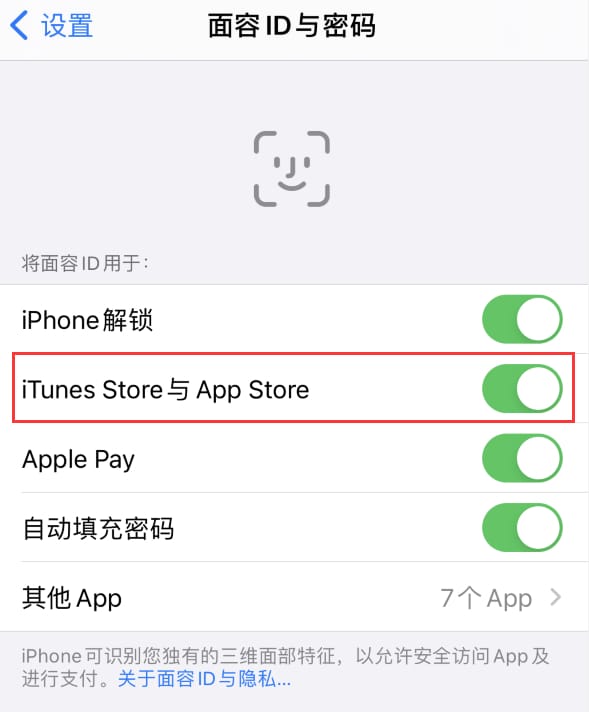 阜康苹果14维修分享苹果iPhone14免密下载APP方法教程 