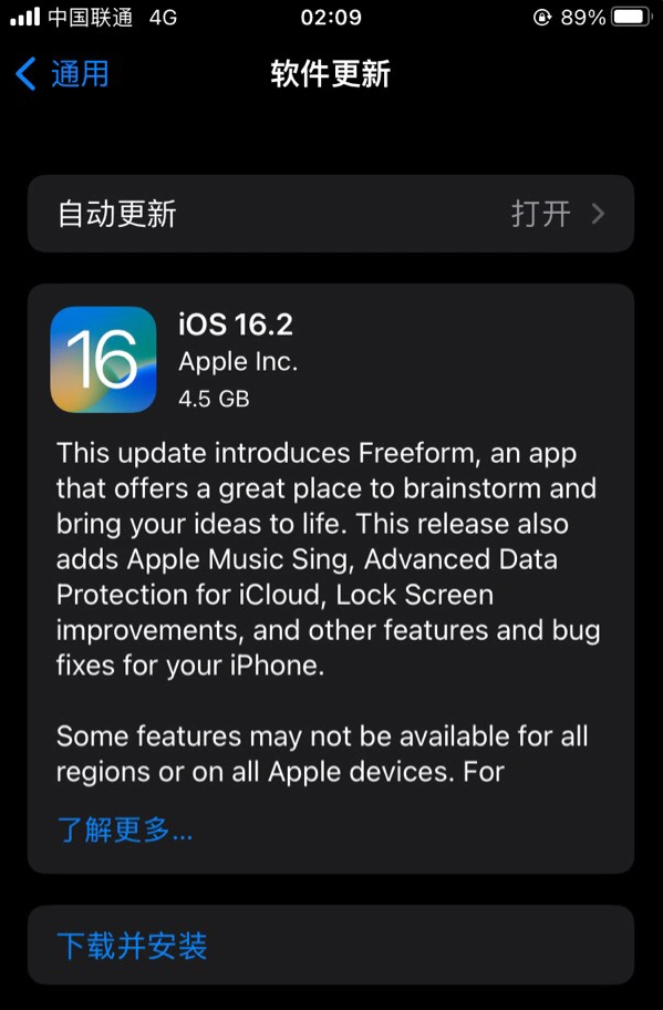 阜康苹果服务网点分享为什么说iOS 16.2 RC版非常值得更新 