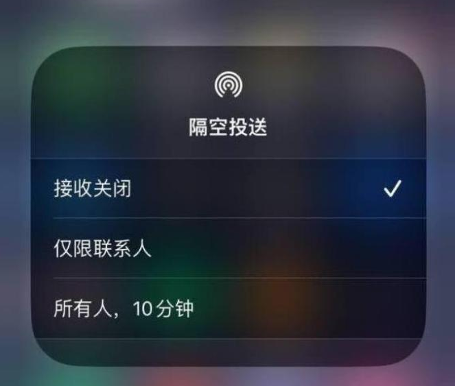 阜康苹果14维修分享iPhone 14 Pro如何开启隔空投送 