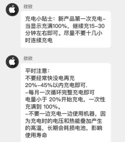 阜康苹果14维修分享iPhone14 充电小妙招 